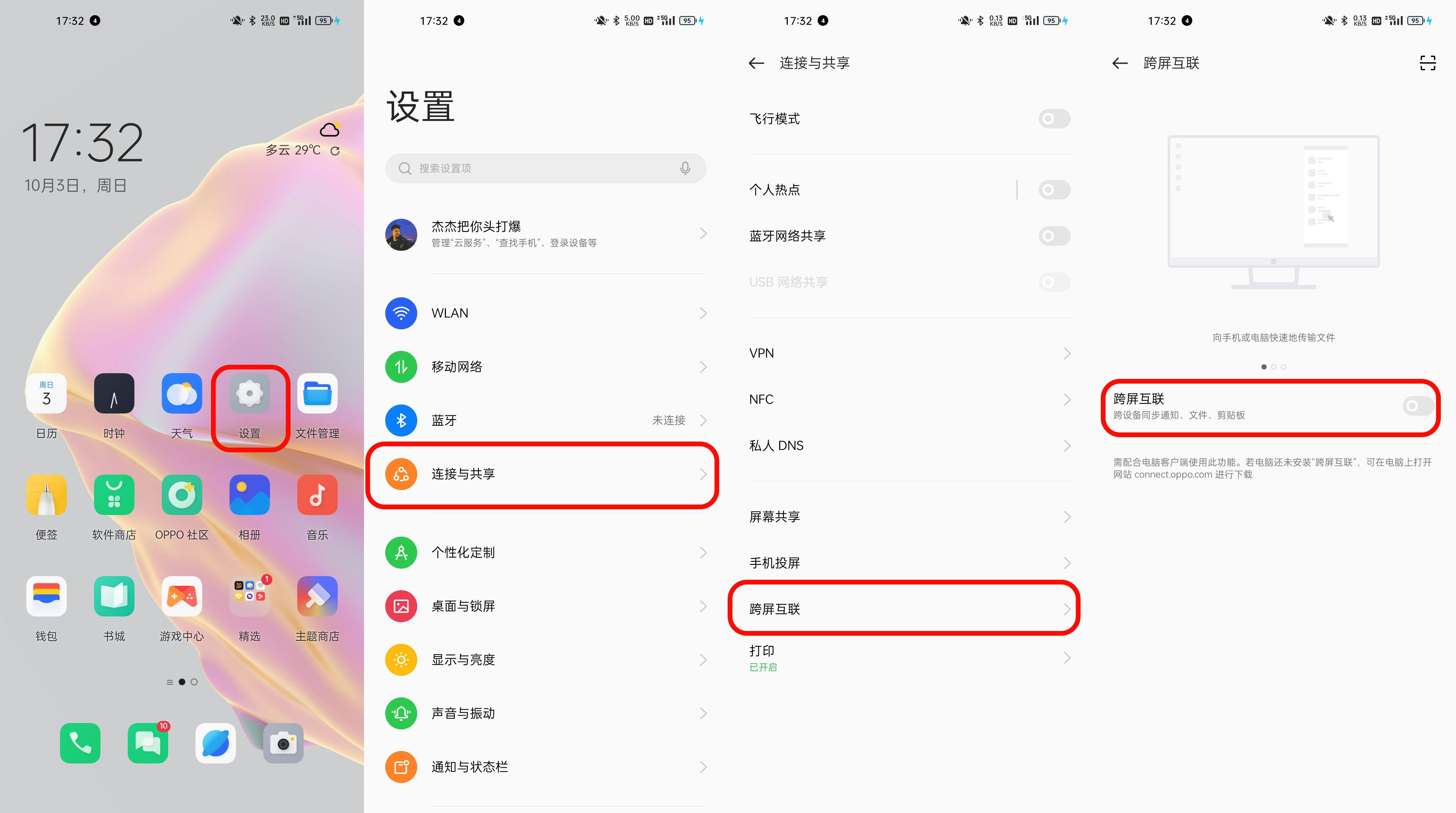 如何在oppowatch3上下载第三方软件 (如何在oppo手机上进行分屏操作 快速学习oppo手机分屏操作步骤)